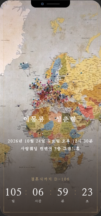 코리안 트래디셔널
